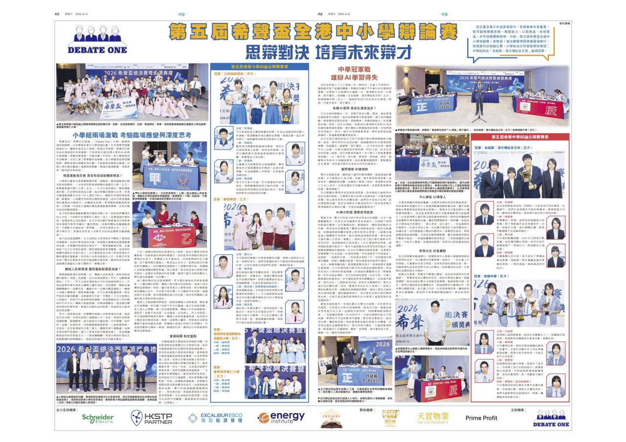 2026年 明報報導
