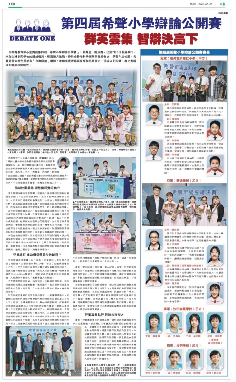 2025年 明報報導